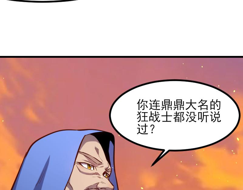 第53话 狂战士60