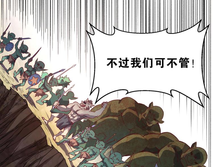 第3话 欢迎来到荒野！94