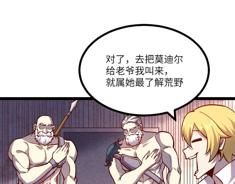第34话 青铜器31