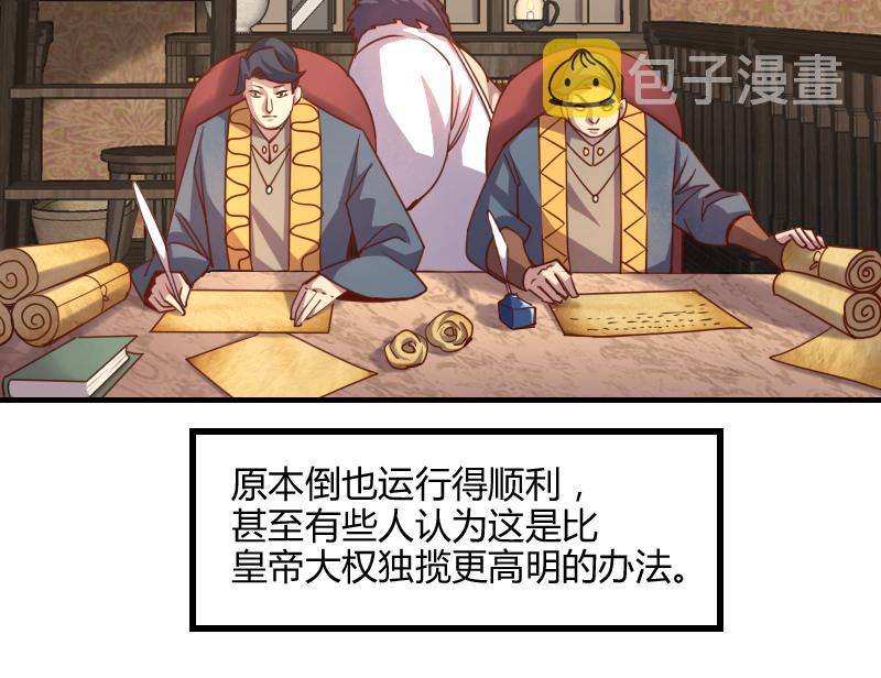 第49话 缺口34