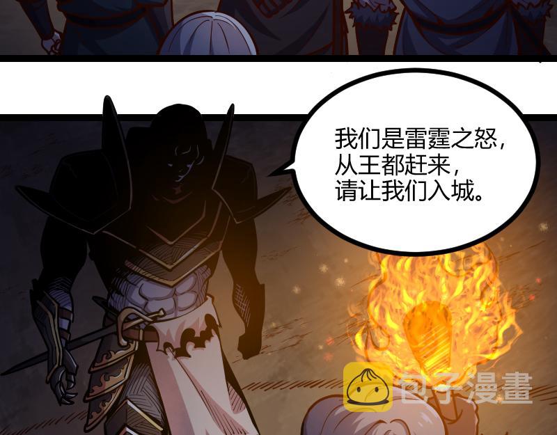 第58话援军抵达22