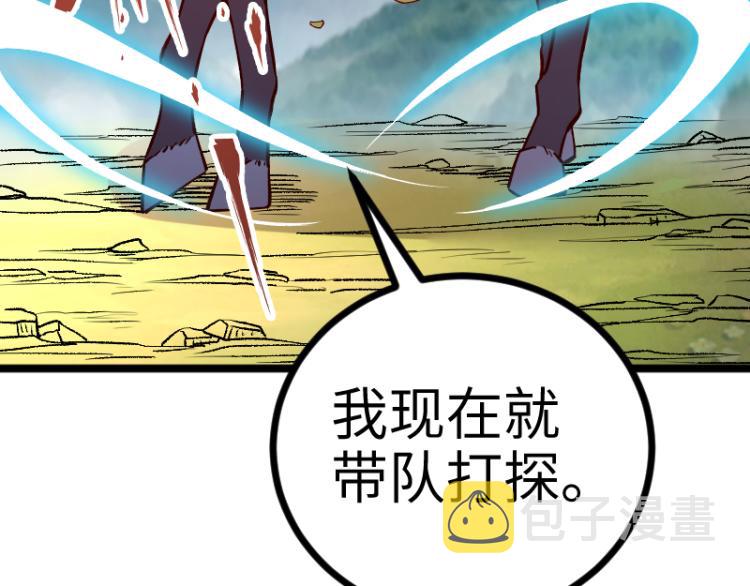 第14话 秘密武器29