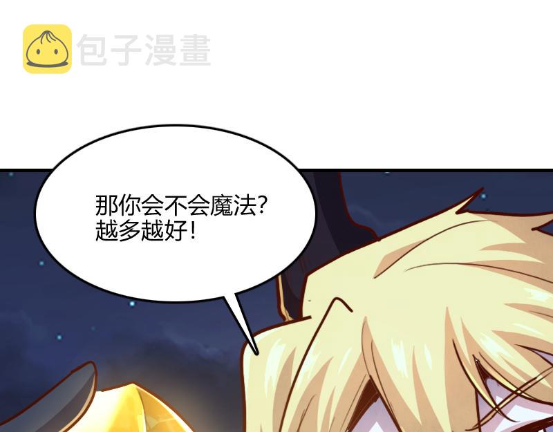 第65话龙晶27