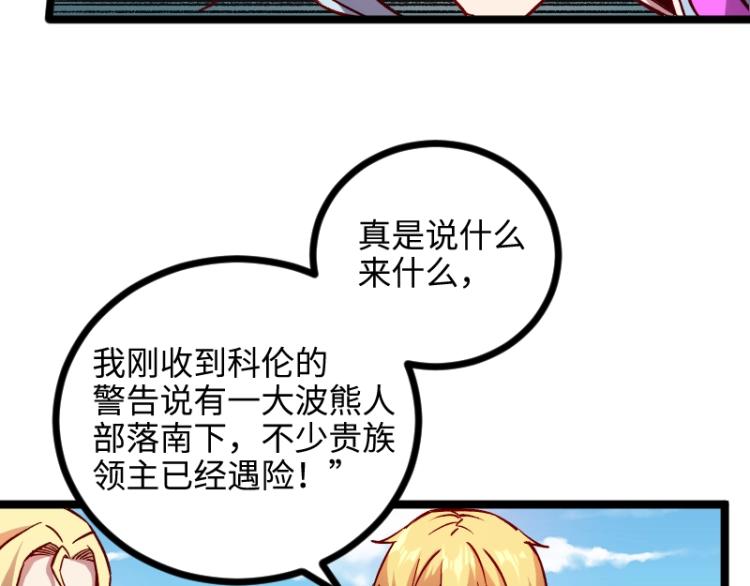 第14话 秘密武器101