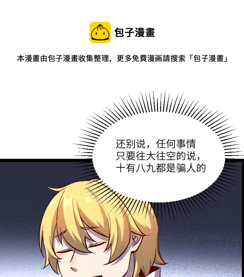 第41话 真假李察68