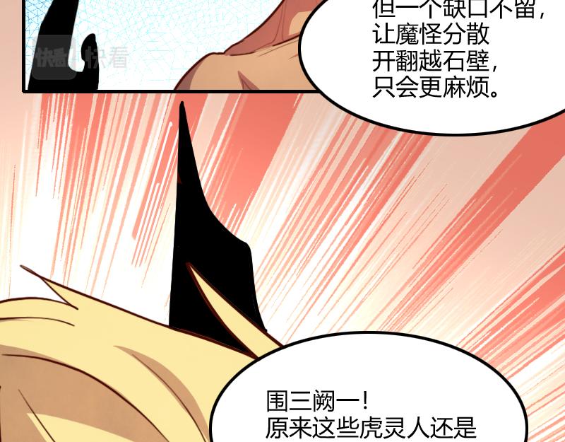第73话 哥利亚缺口15