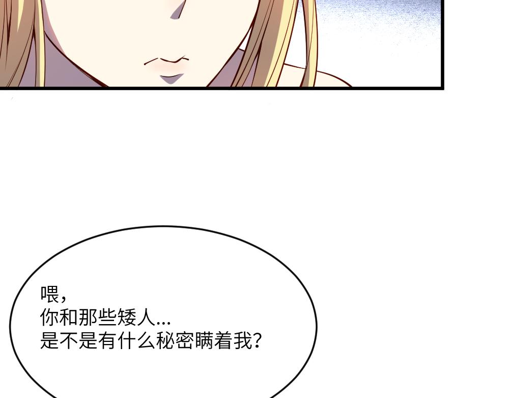 第28话 奇丘降世62