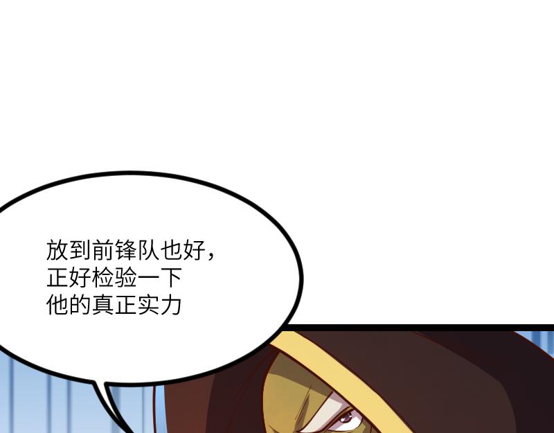 第48话 幕后的大脑84