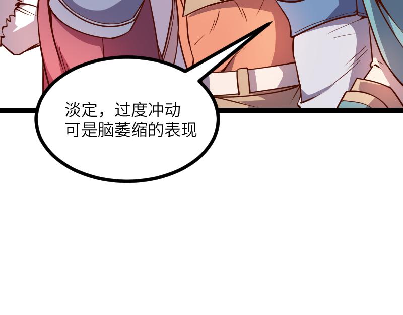 第31话 驯龙人35