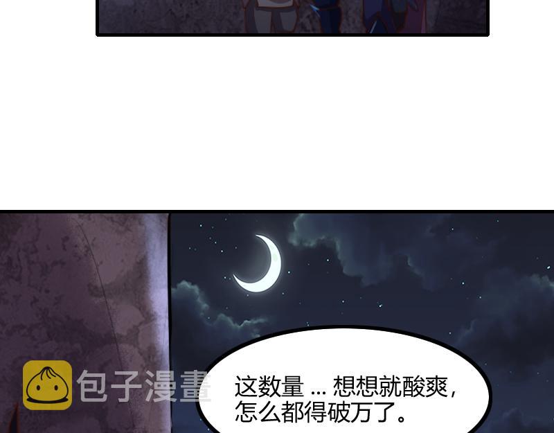 第74话 杀手锏奇丘19