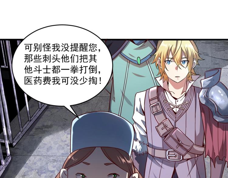 第1话 这个贵族不一般！91