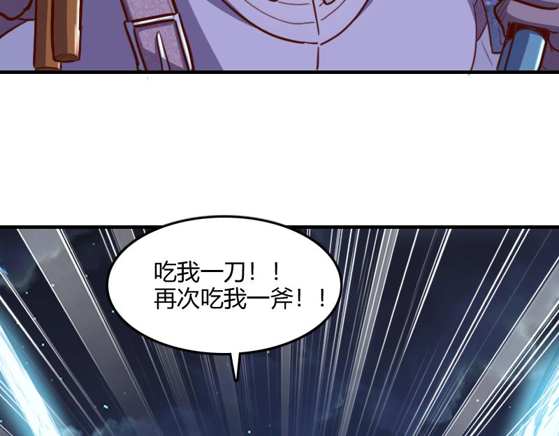 第62话奇丘进化80