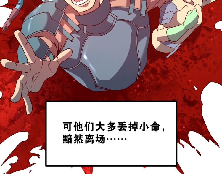 第3话 欢迎来到荒野！9