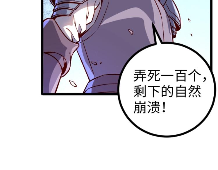 第11话 开战26