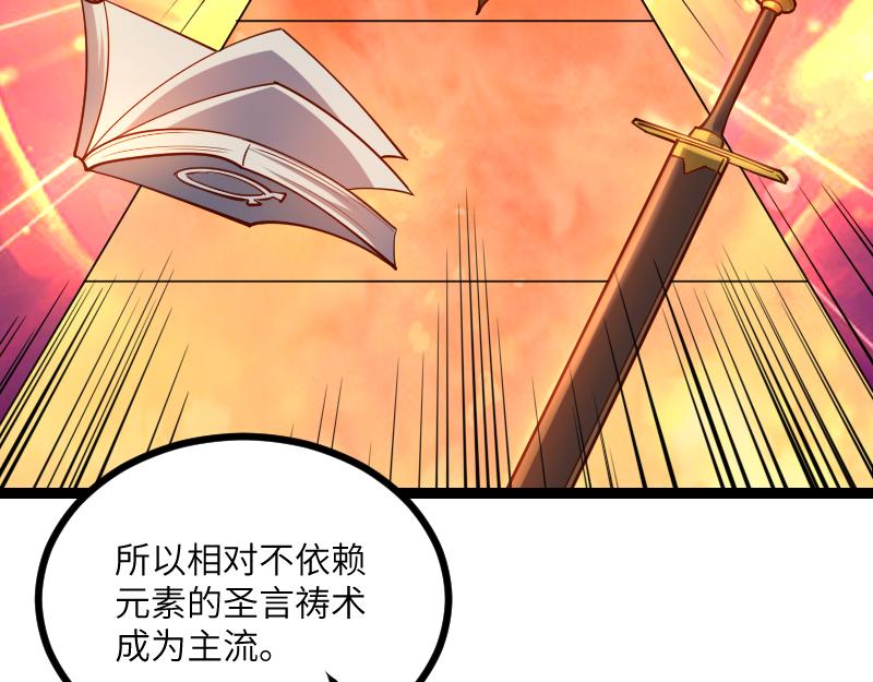 第32话 霸王地龙团66
