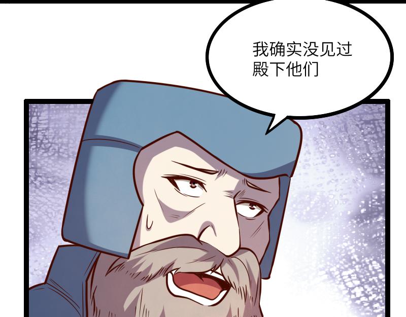 第43话 假李察的真实身份102