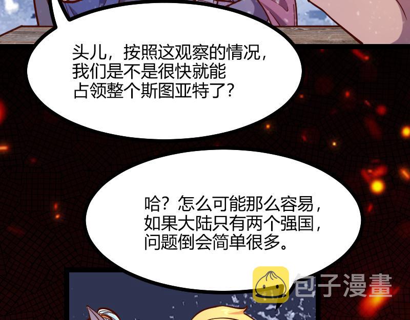 伊瓜因86