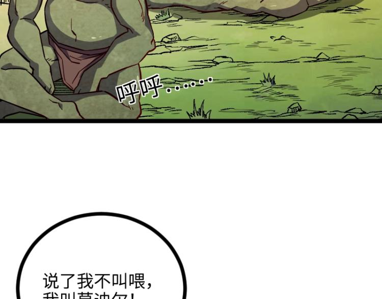 第14话 秘密武器44