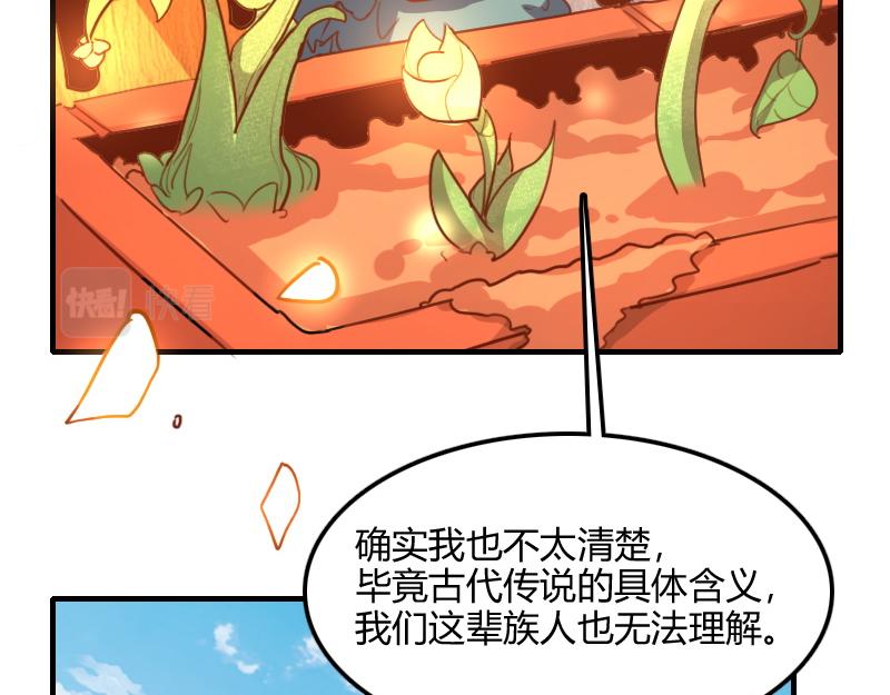 第72话 迟暮大森林71
