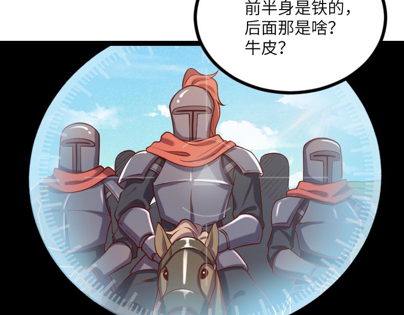 第36话 迎战重骑兵79