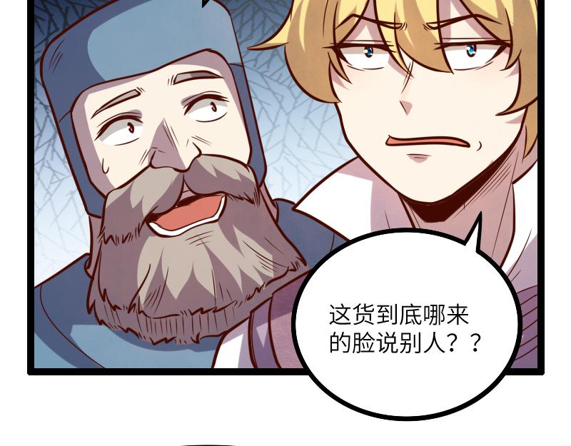 第43话 假李察的真实身份110