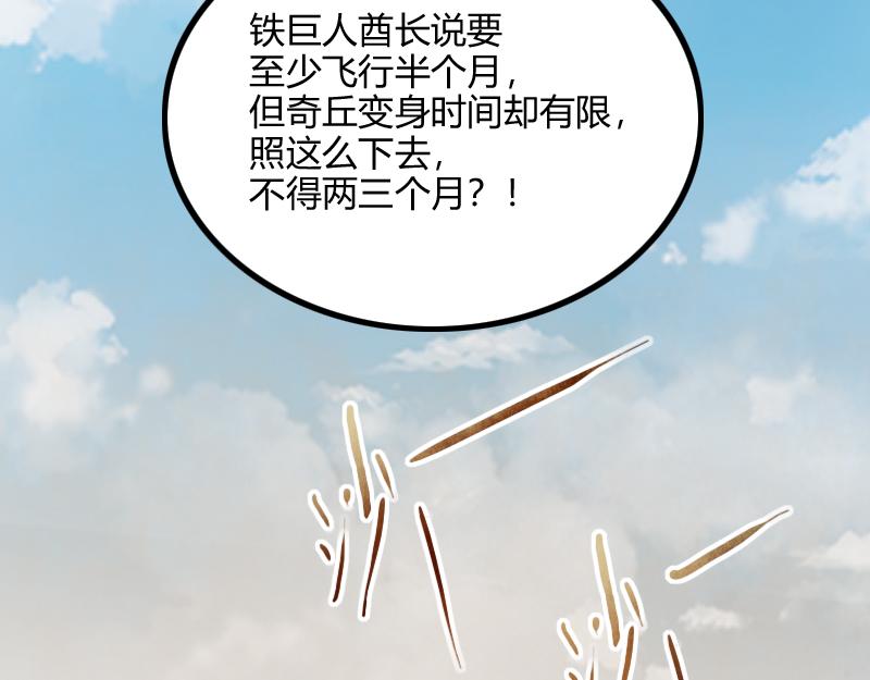 第80话 起始与终点45