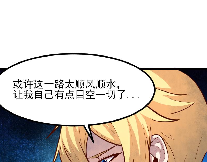 第53话 狂战士12