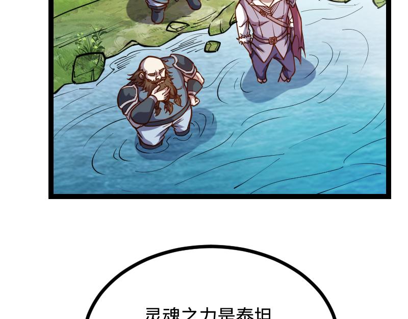 第23话 灵魂之力？38