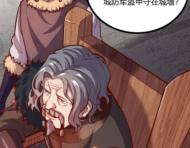 第56话巨石攻城80