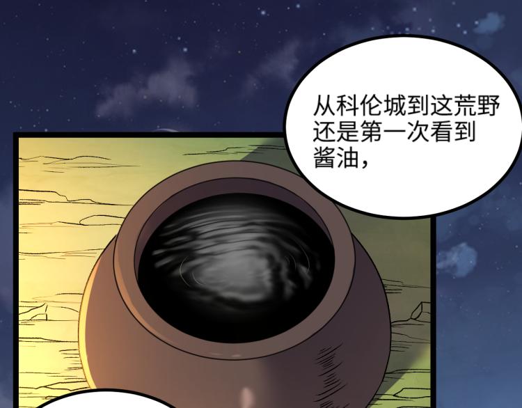 第15话 熊人袭击矮人？36