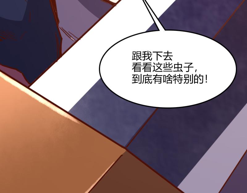 第73话 哥利亚缺口122