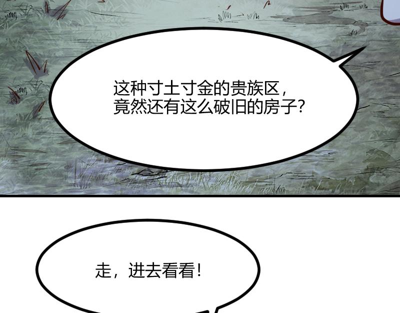 第59话空城34