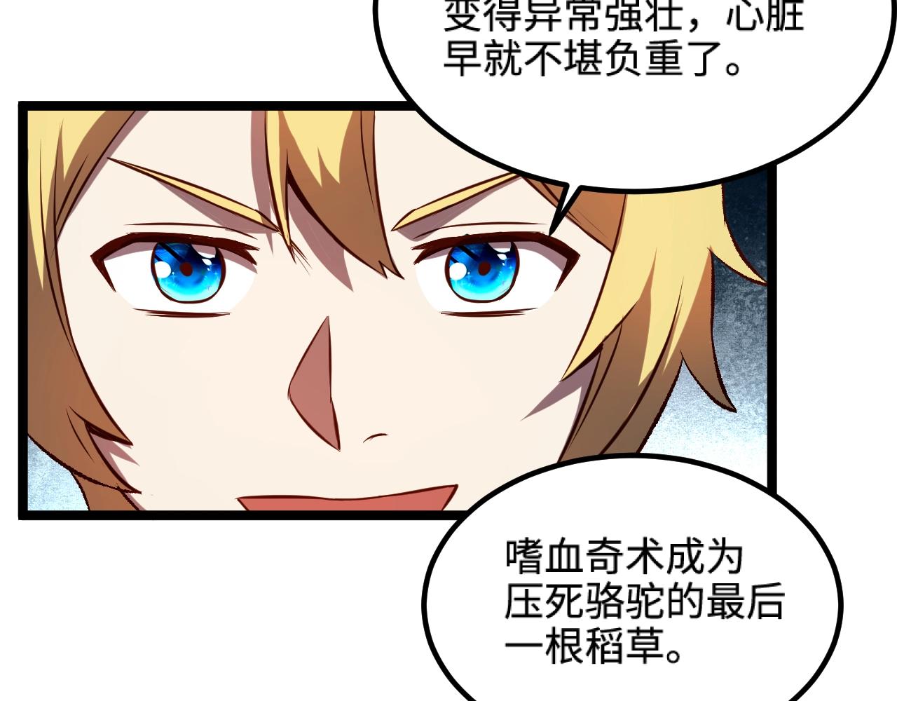 第20话 秒计斩牛头47
