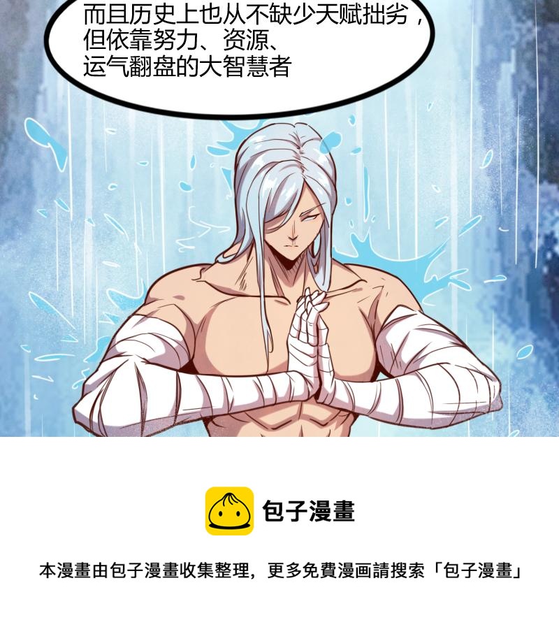 第44话 特殊体质8