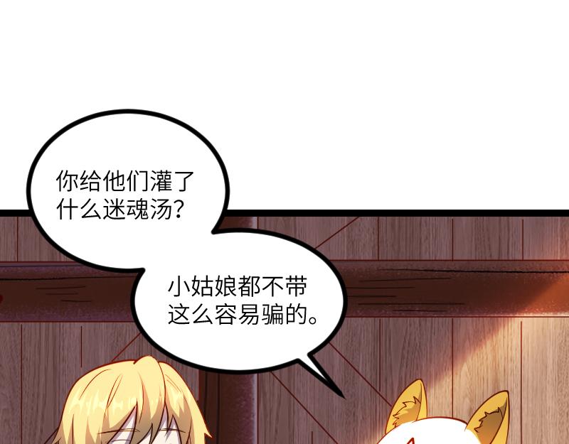 第31话 驯龙人72