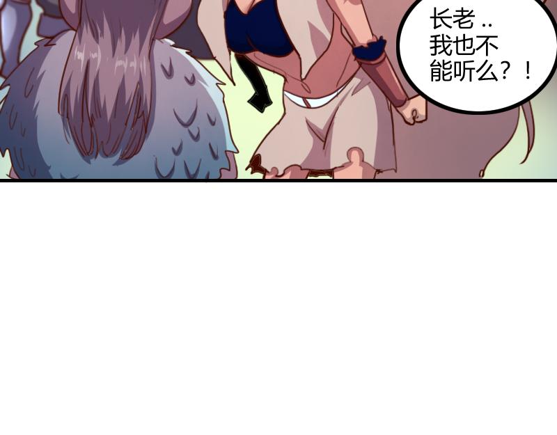 第77话 泰坦的死敌40