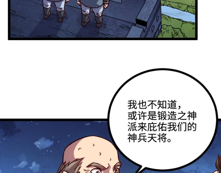 第17话 刷经验44