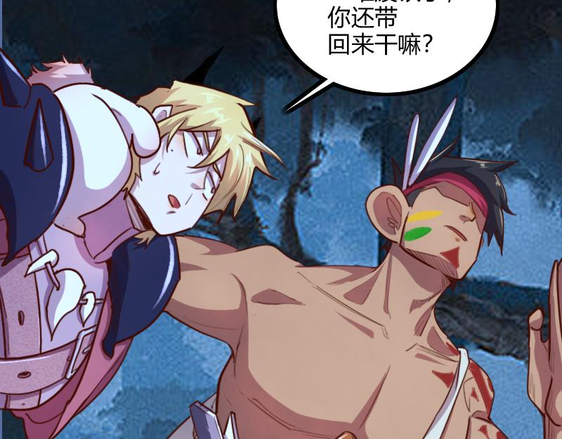 第77话 泰坦的死敌6