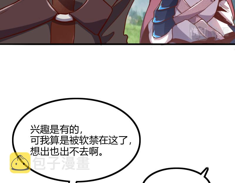 第65话龙晶106