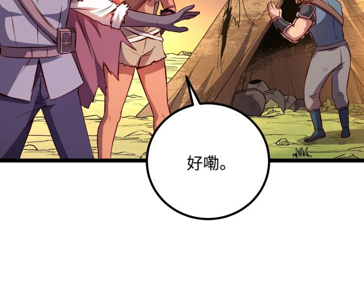 第15话 熊人袭击矮人？21