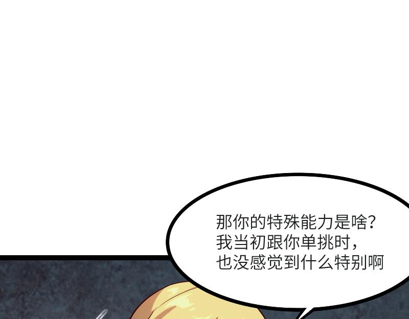 第45话 不为人知的身份61