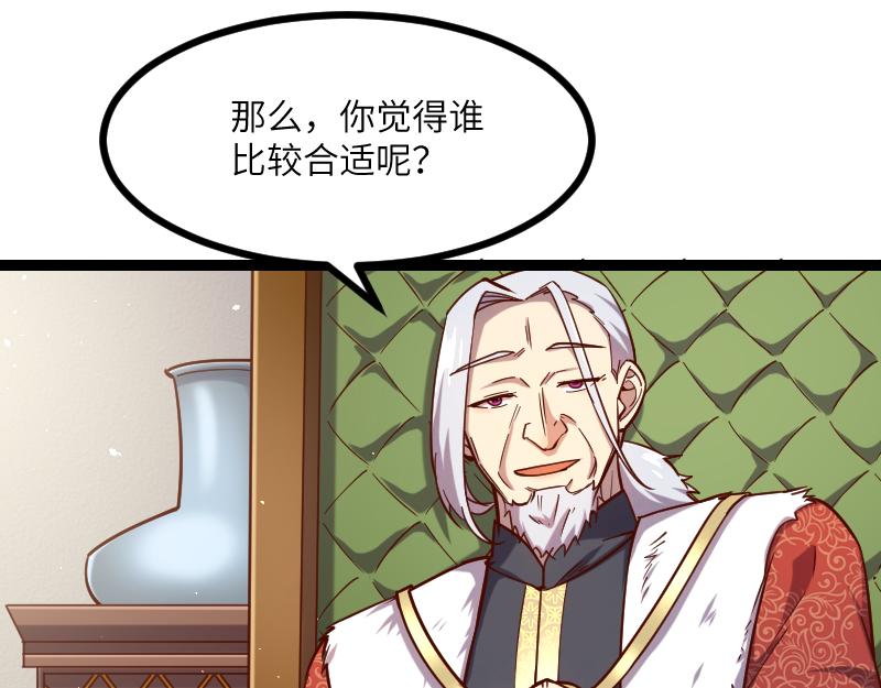 第42话 宣战66