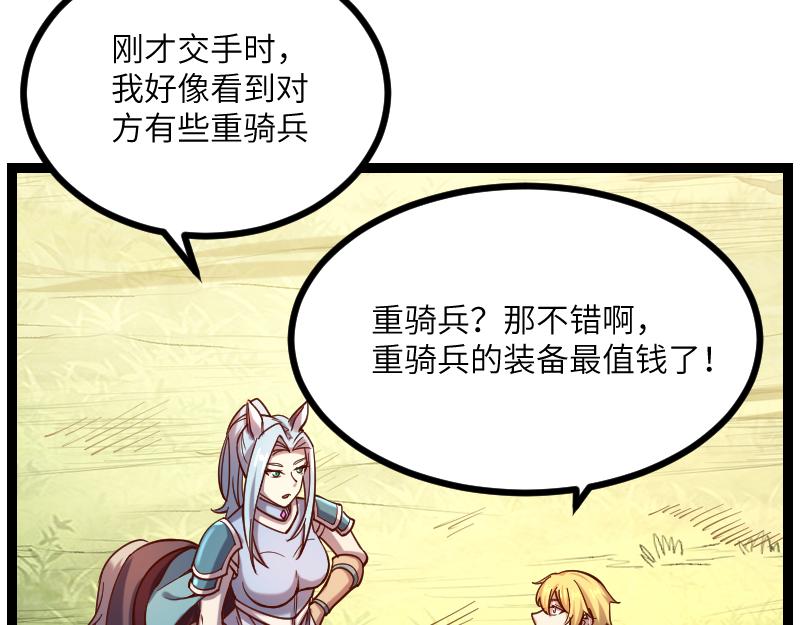 第36话 迎战重骑兵60
