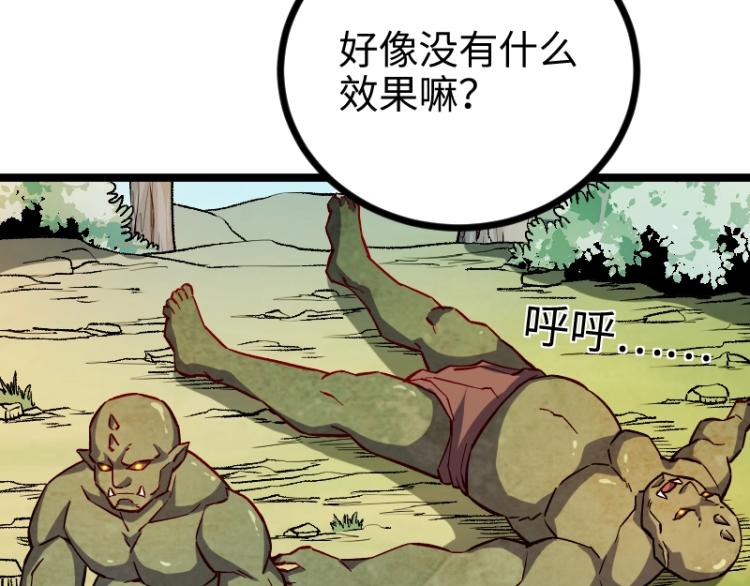 第14话 秘密武器43