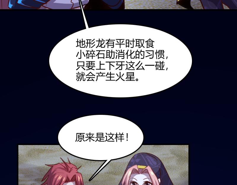 第76话 金色闪光115