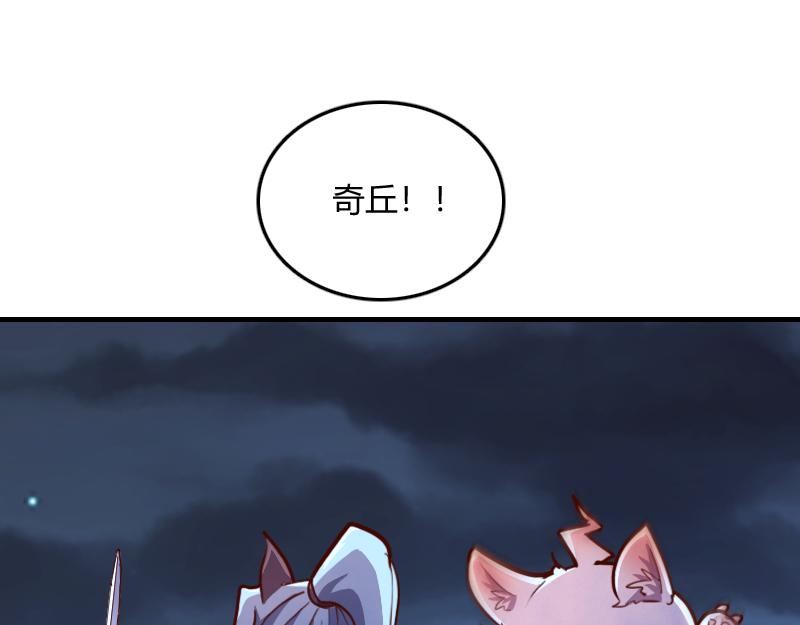 第62话奇丘进化12