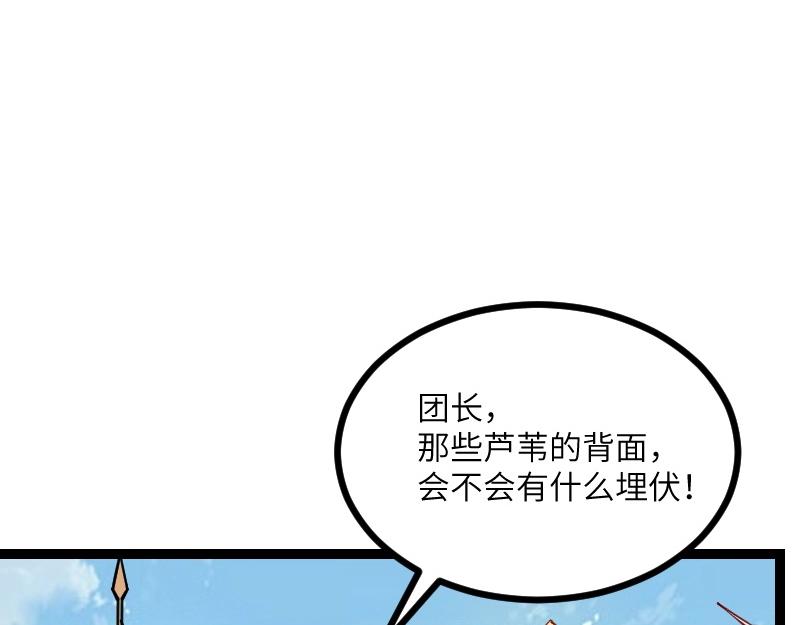 第37话 领主vs团长10