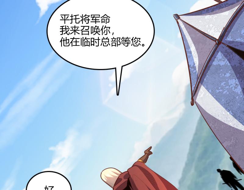 第65话龙晶46