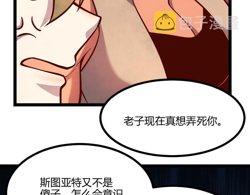 第54话 内部机密49