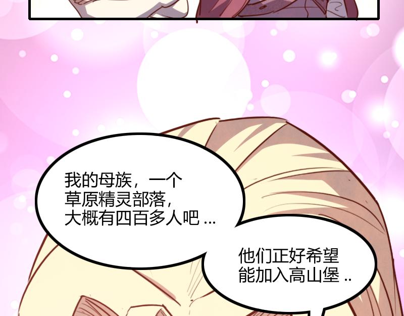 第67话 精灵族81
